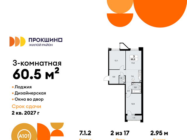 ЖК Прокшино фото