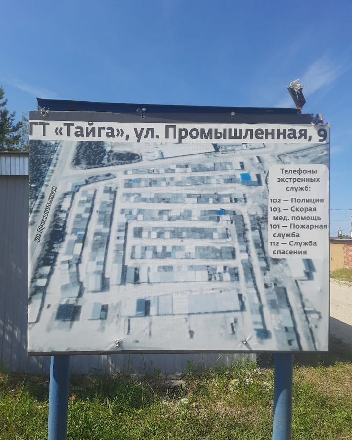 гараж г Югорск территория Улица Промышленная 9, 408, Тюменская обл. фото 2