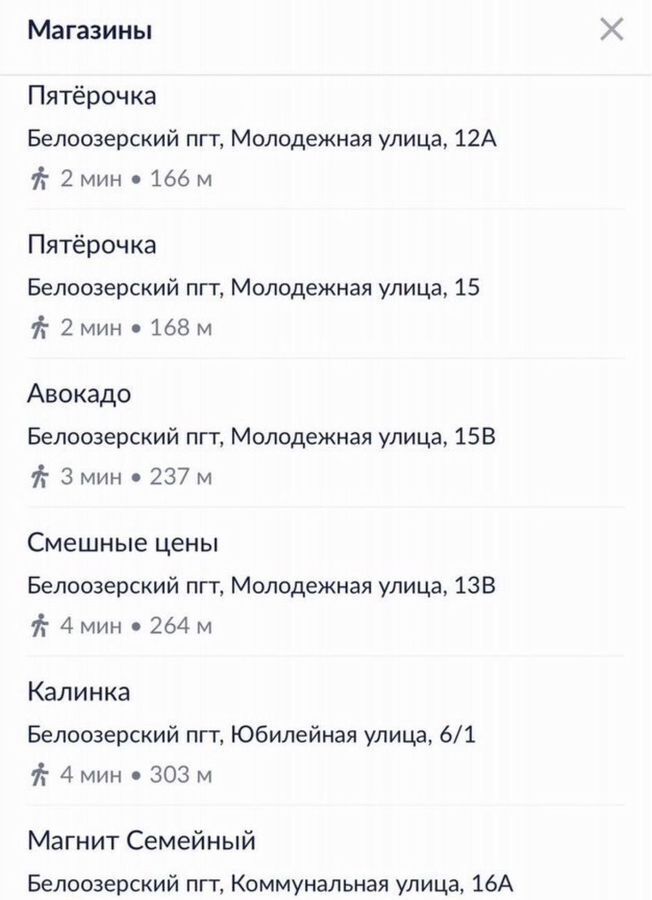 квартира городской округ Воскресенск г Белоозёрский ул Молодежная 8 г. о. Воскресенск, Белоозёрский фото 17