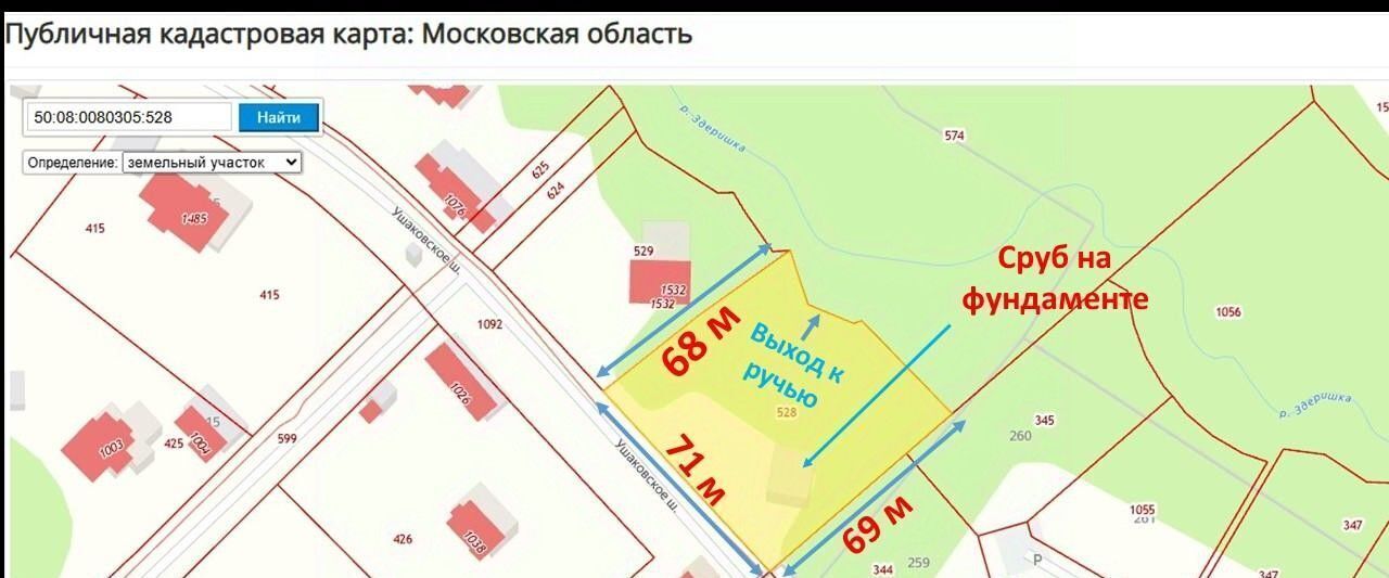 дом г Истра Ушаковские Дачи-1 кп фото 4