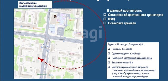 метро Свиблово ул Полярная 6к/1 фото