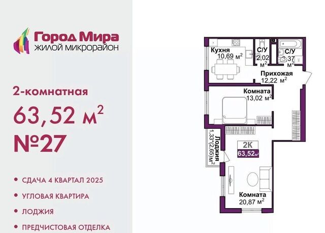 Город Мира жилой комплекс фото
