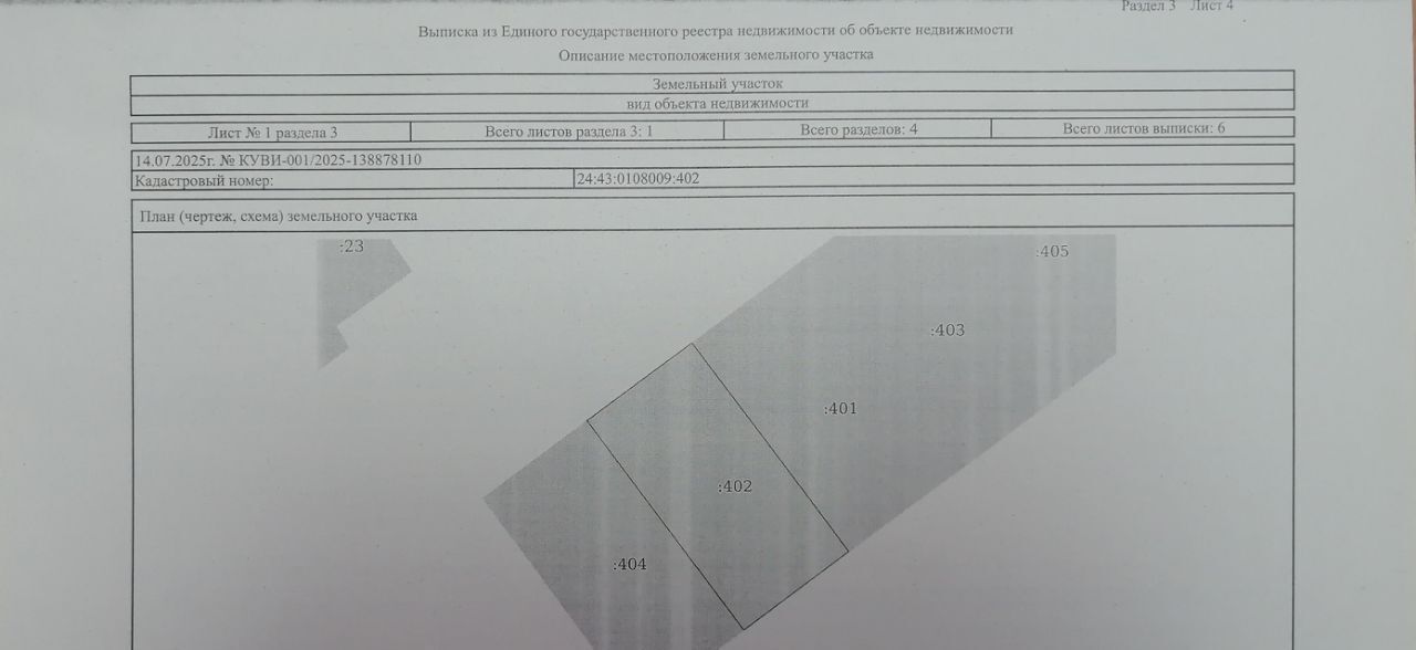 офис г Ачинск ул Горная 79а фото 1