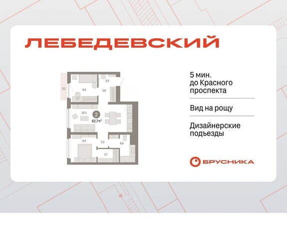 квартал № 5 Заельцовская Лебедевский, 1/3 фото