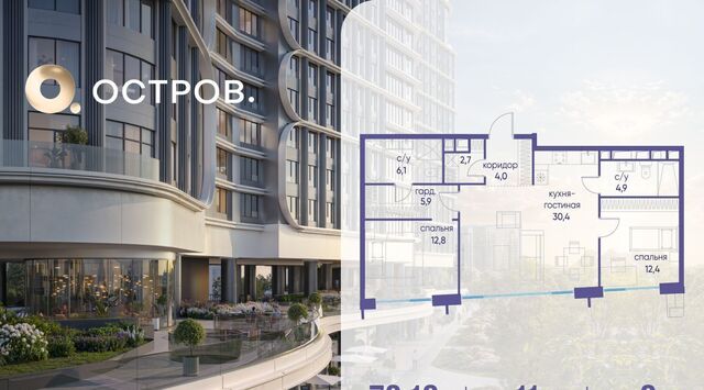 метро Терехово ЖК «Остров» 7-й кв-л фото