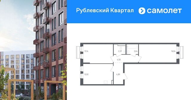 ЖК «Рублевский Квартал» Город-событие мкр, Одинцово, к 54 фото