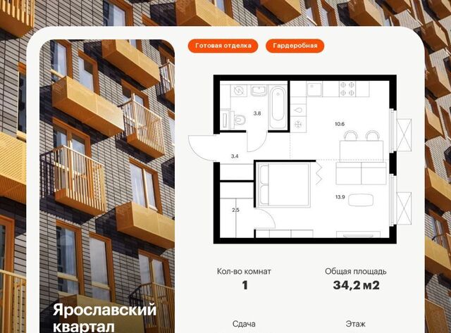 Ярославский квартал жилой комплекс, Медведково фото