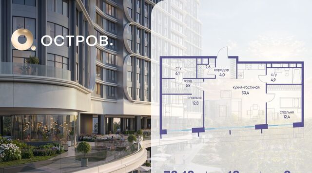 метро Терехово ЖК «Остров» 7-й кв-л фото