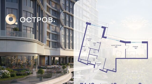 ЖК «Остров» 7-й кв-л фото