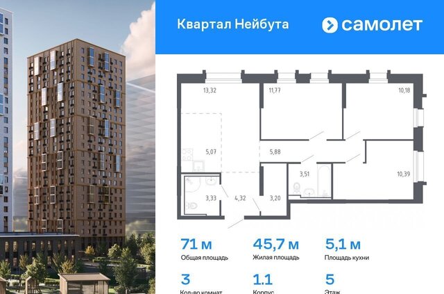 р-н Ленинский ЖК «Квартал Нейбута» 141к/1 фото