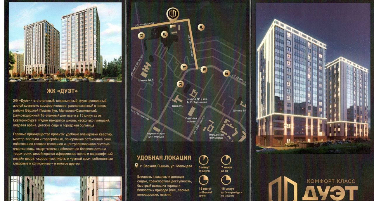квартира г Верхняя Пышма ул Мальцева 14 фото 9