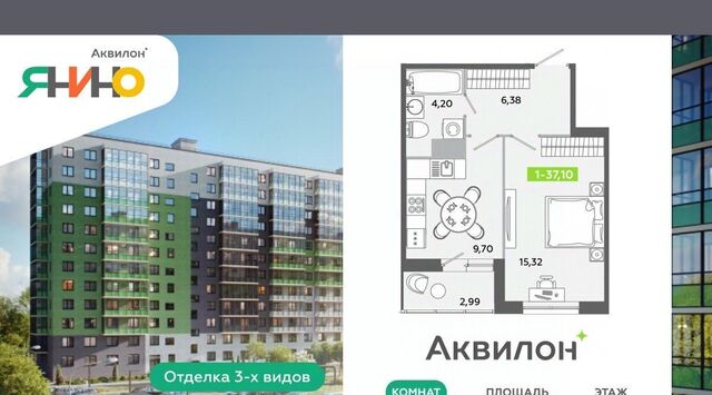 р-н Всеволожский п Янино-1 ЖК «Аквилон ЯНИНО» Заневское городское поселение, Улица Дыбенко фото