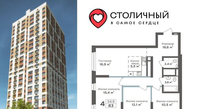 р-н Центральный ЖК «Столичный» 15А мкр фото
