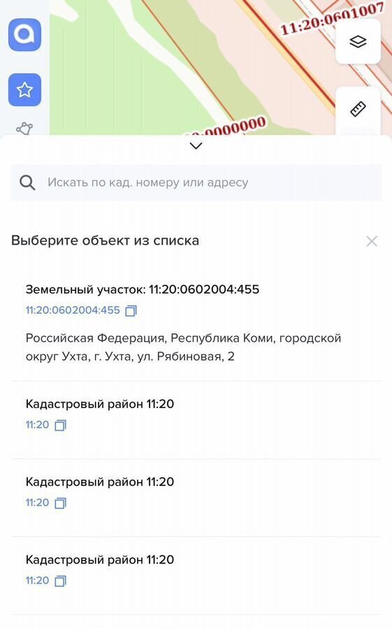земля г Ухта мкр-н Пионер-Гора фото 2