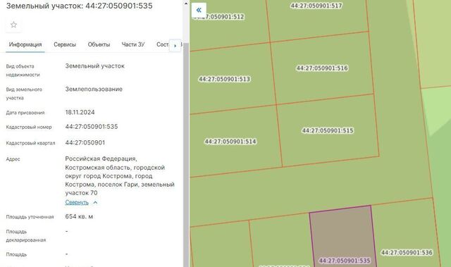 офис п Гари фото