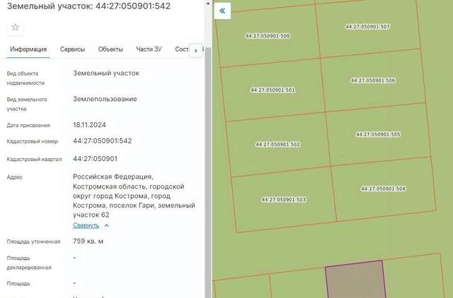 офис п Гари фото