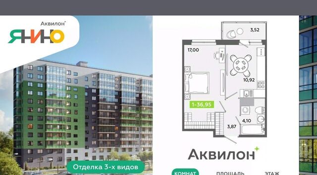 ЖК «Аквилон ЯНИНО» Заневское городское поселение, Новочеркасская фото