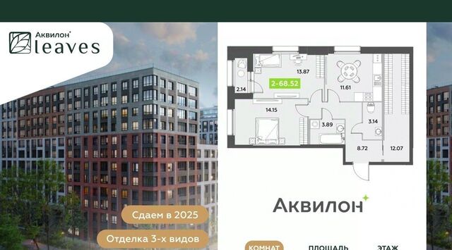 Звездная, Аквилон Ливз 2 жилой комплекс фото