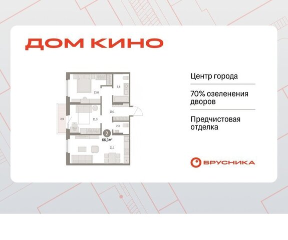Центральный ЖК «Дом Кино» фото
