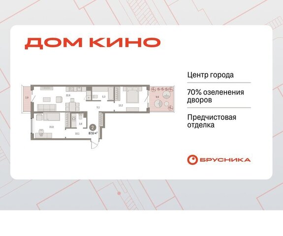 Центральный ЖК «Дом Кино» фото
