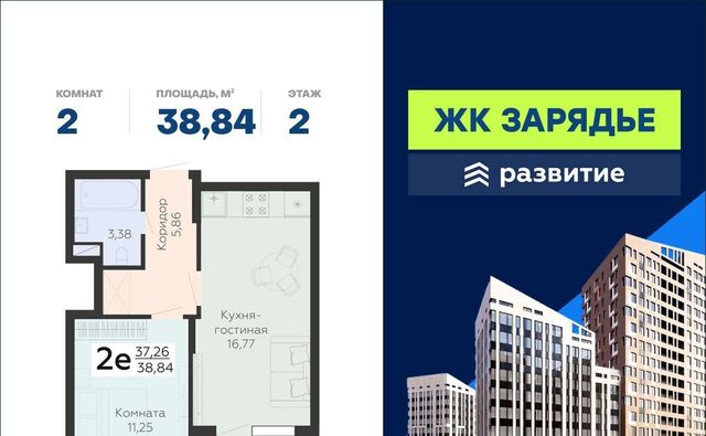 р-н Коминтерновский ул Электросигнальная 9ак/2 фото