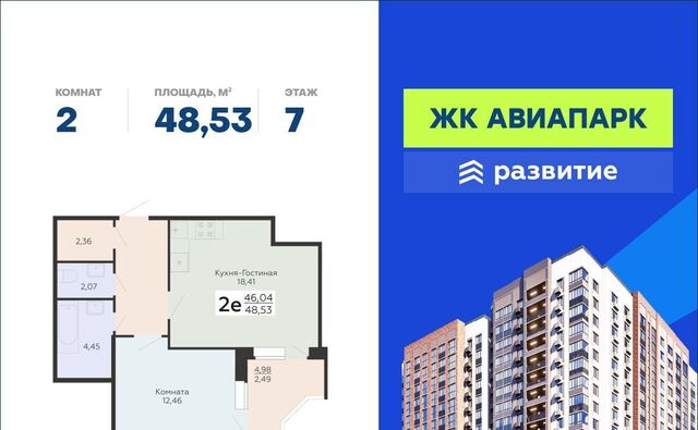 р-н Советский Шилово ЖК «Авиапарк» фото