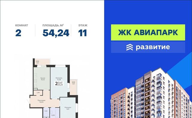 р-н Советский Шилово ЖК «Авиапарк» фото