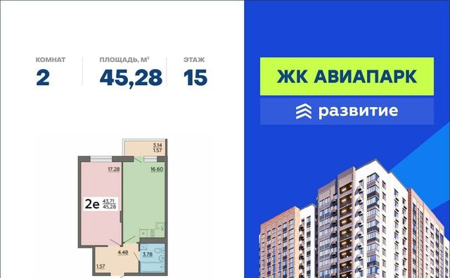 р-н Советский ул Острогожская 156/1 фото