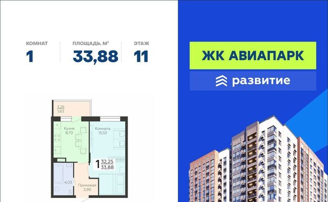 р-н Советский Шилово ЖК «Авиапарк» фото