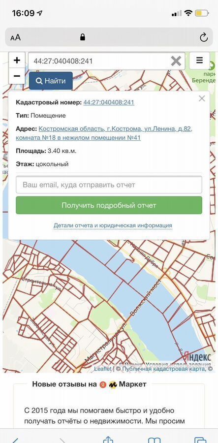 гараж г Кострома р-н Фабричный ул Ленина 82 фото 4