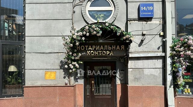 метро Новослободская дом 14/19с 1 муниципальный округ Тверской фото