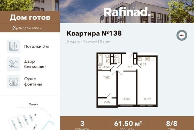 метро Хлебниково ул Генерала Дорохова 15 Московская область, Химки фото