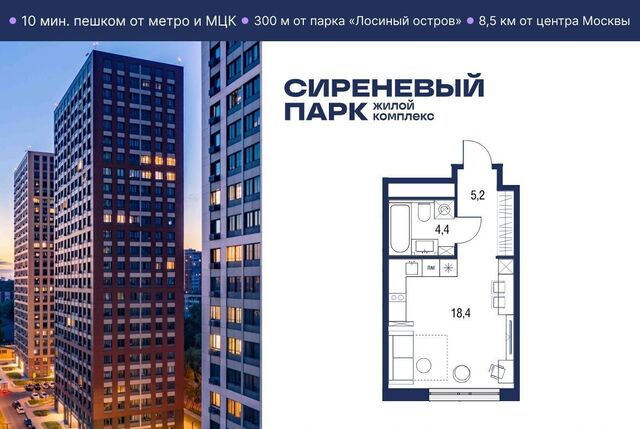 метро Бульвар Рокоссовского ул Тагильская 2к/1 фото