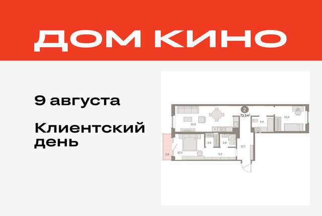 Центральный ЖК «Дом Кино» фото