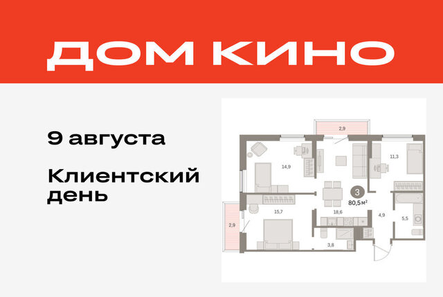 Центральный ЖК «Дом Кино» фото