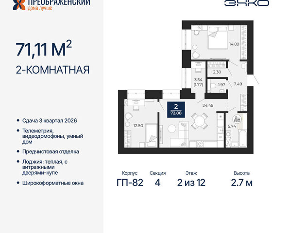 Северная жилая часть мкр Славянский фото