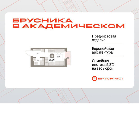 Чкаловская Академический ЖК Брусника в Академическом 19-й квартал фото