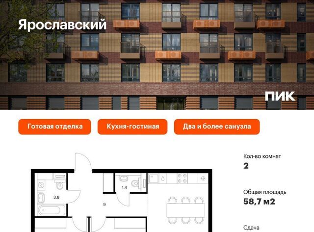 квартира 16-й микрорайон ЖК Ярославский 16/3 Медведково фото