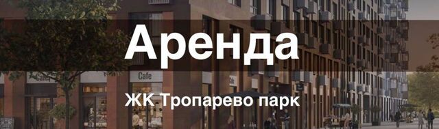 метро Румянцево № 2 кв-л, 5с 4к 1 фото