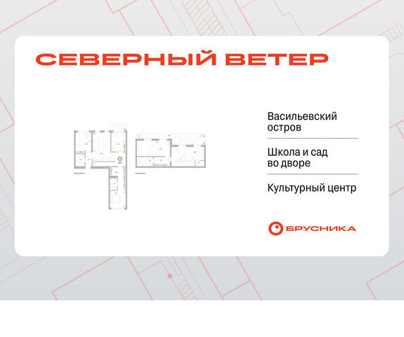 метро Приморская ЖК Северный Ветер фото