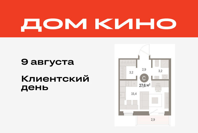 Центральный ЖК «Дом Кино» фото