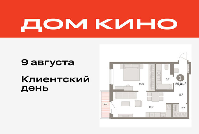 Центральный ЖК «Дом Кино» фото