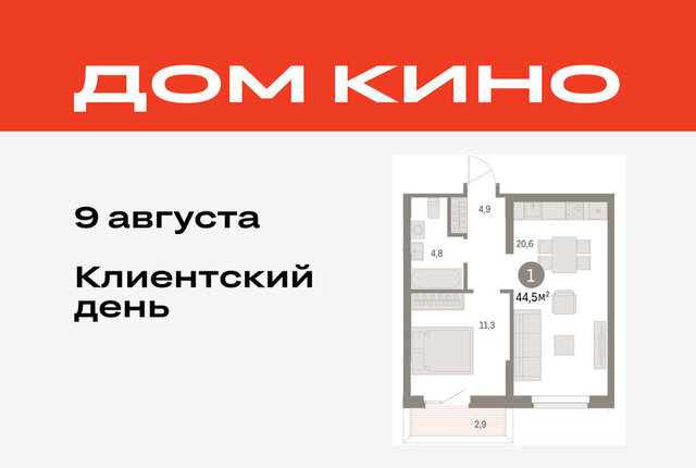 Центральный ЖК «Дом Кино» фото