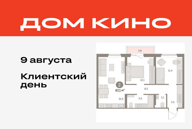 Центральный ЖК «Дом Кино» фото