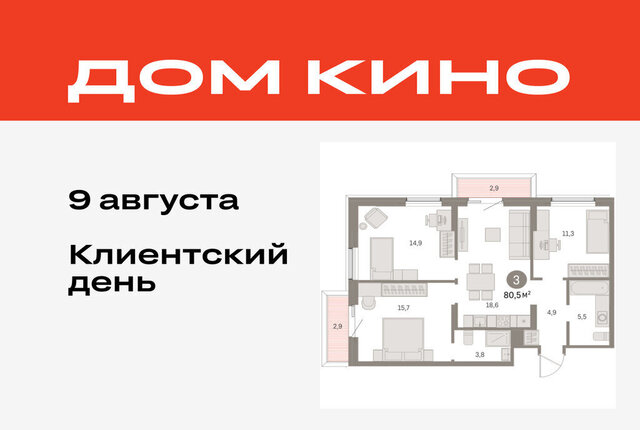Центральный ЖК «Дом Кино» фото