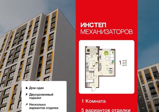 г Липецк р-н Октябрьский ул Механизаторов 15а фото