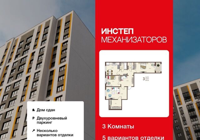 г Липецк р-н Октябрьский ул Механизаторов 15а фото
