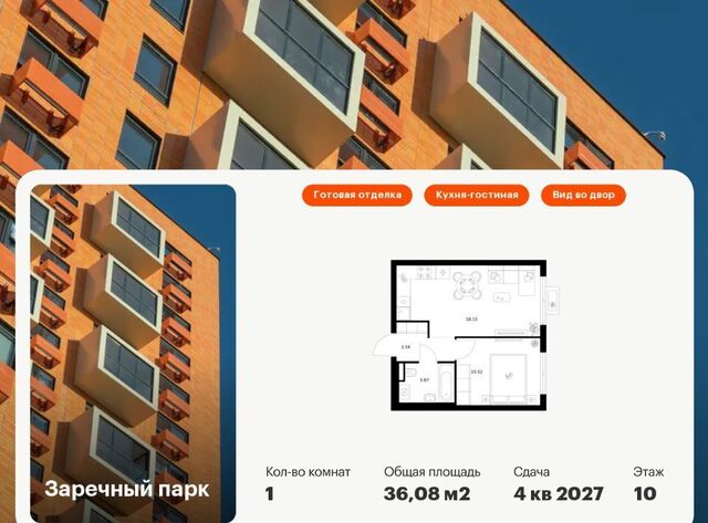 ЖК Заречный Парк Девяткино фото ЖК Заречный Парк Девяткино фото