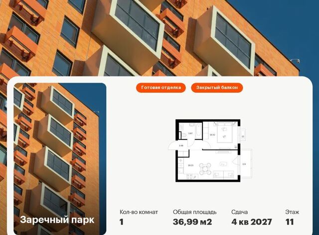 ЖК Заречный Парк Девяткино фото ЖК Заречный Парк Девяткино фото