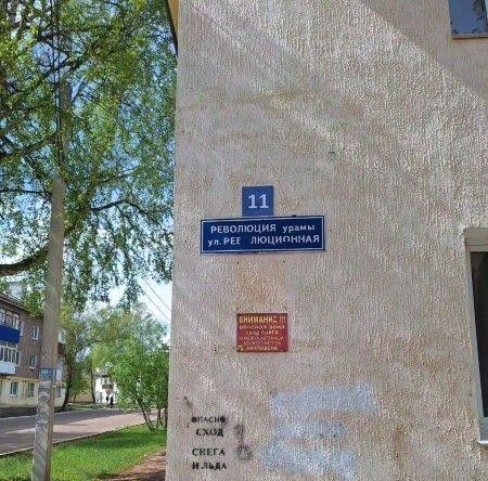 р-н Ишимбайский г Ишимбай ул Революционная 11 фото